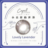 星歐Capell日拋 - Lovely Lavender 藍