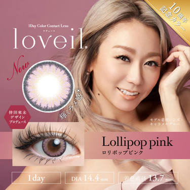 Loveil 日拋彩妝 Aqua Rich UV 1Day -  Lollipop pink