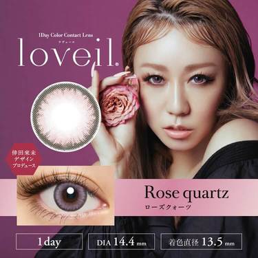 Loveil 日拋彩妝 Aqua Rich UV 1Day -  Rose Quartz