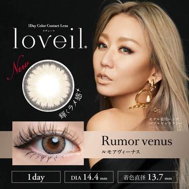 Loveil 日拋彩妝 Aqua Rich UV 1Day -  Rumor Venus